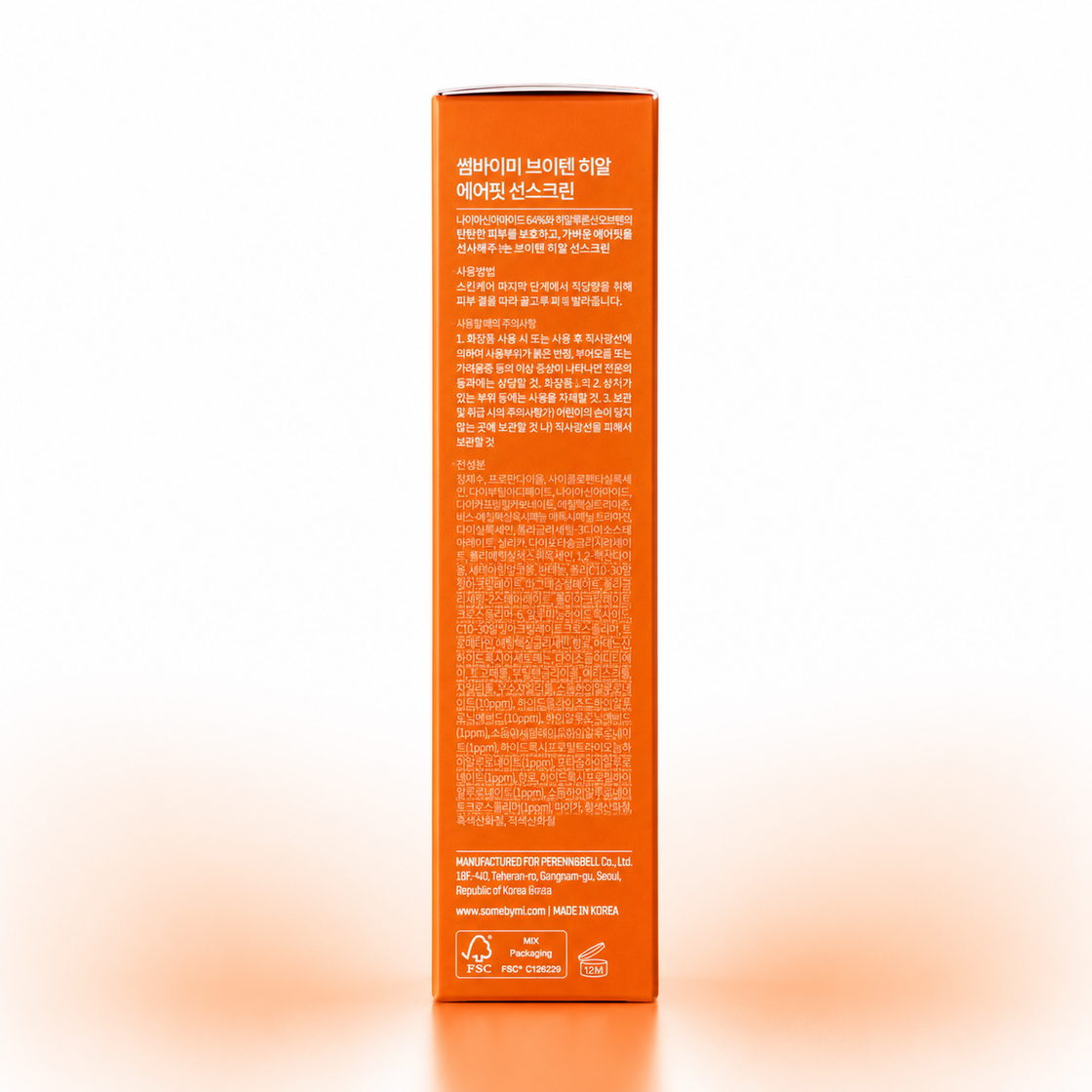 SOME BY MI V10 Hyal Air Fit Sunscreen SPF50 (50ml)