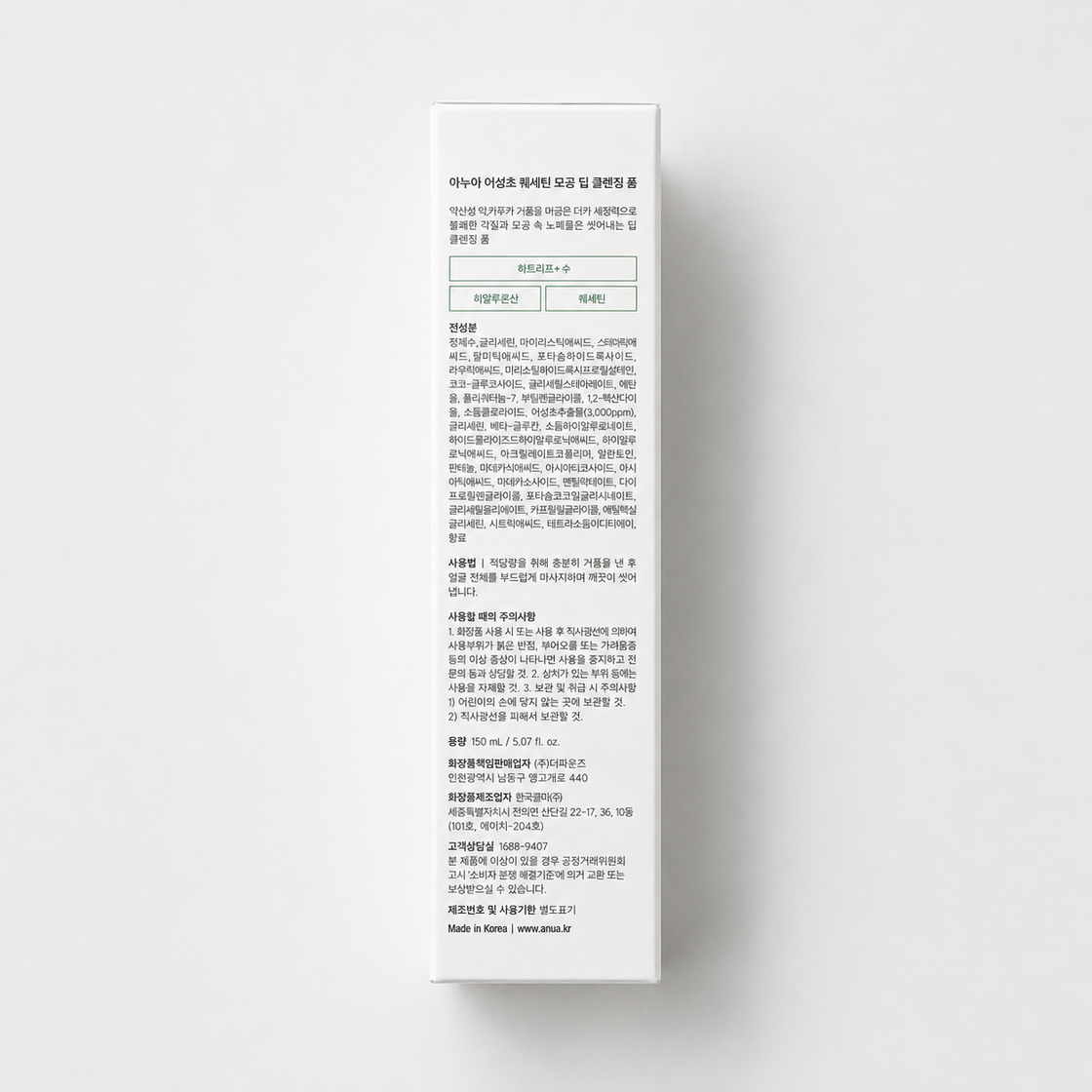 Anua Heartleaf + BHA Quercetinol Pore Deep Cleansing Foam - 150ml