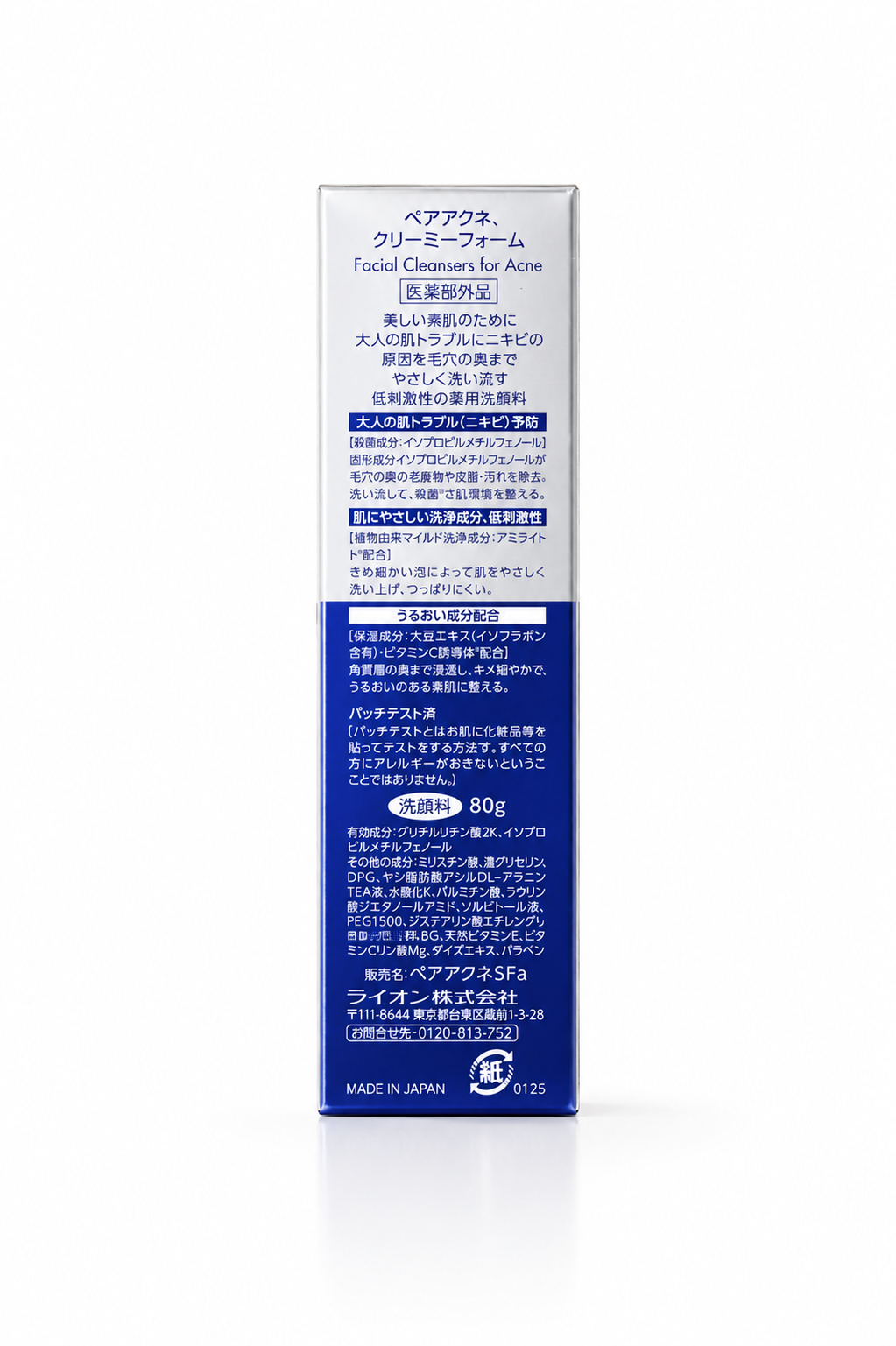 Lion - Pair Acne Creamy Foam 80G