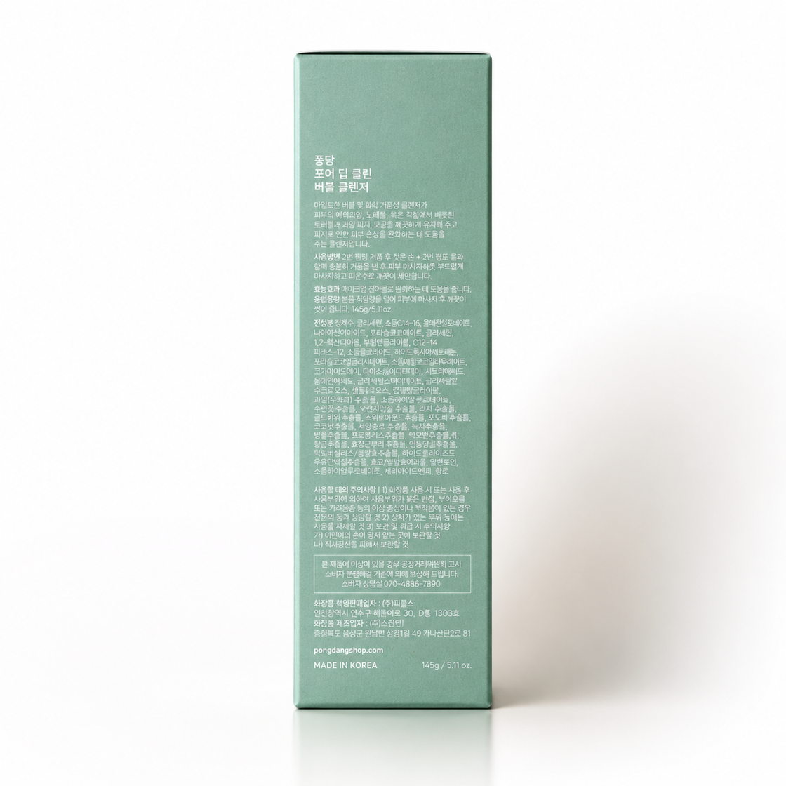 Pong Dang Pore Deep Clean Bubble Cleanser