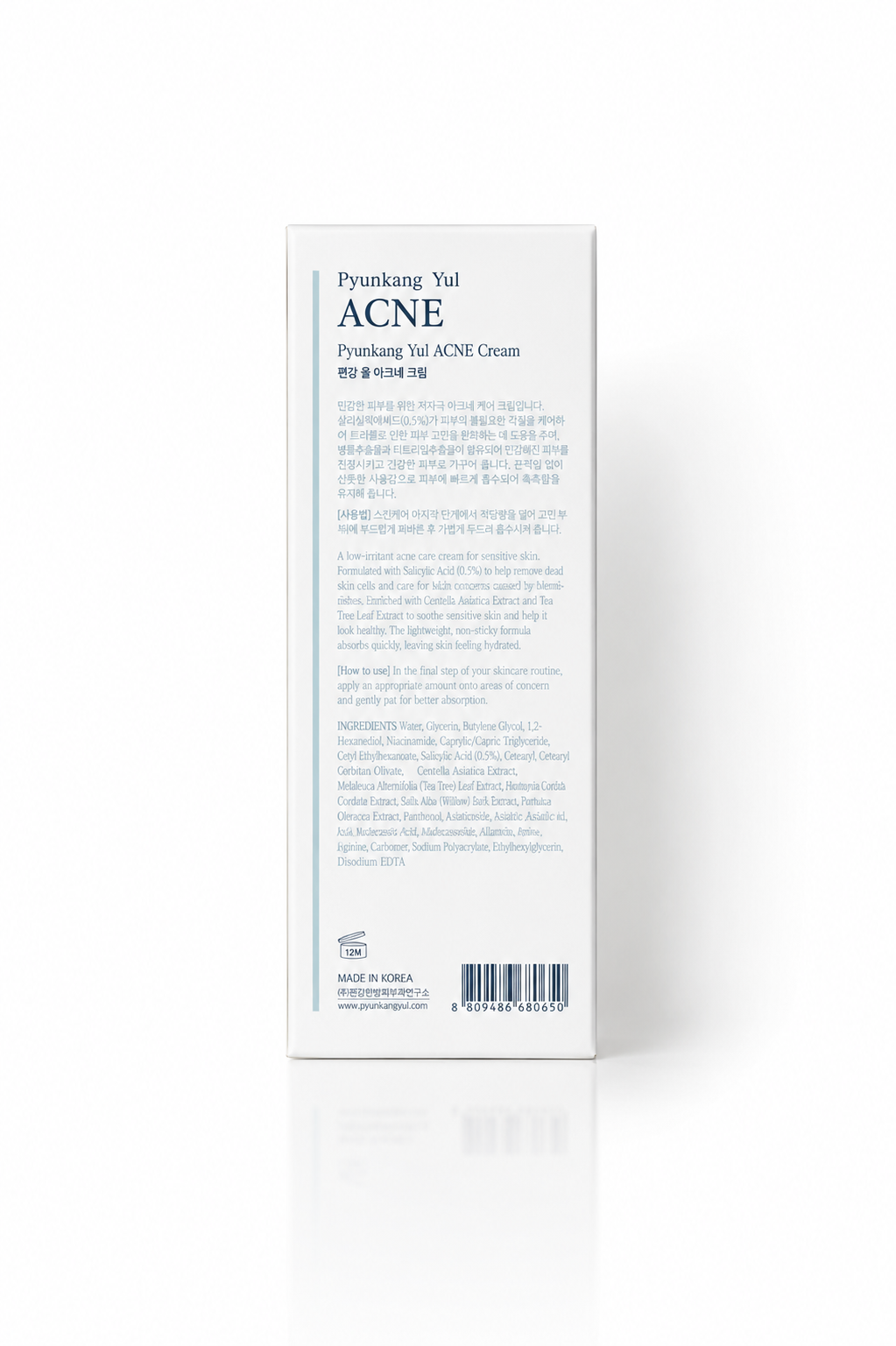 Pyunkang Yul Acne Cream - 50ml