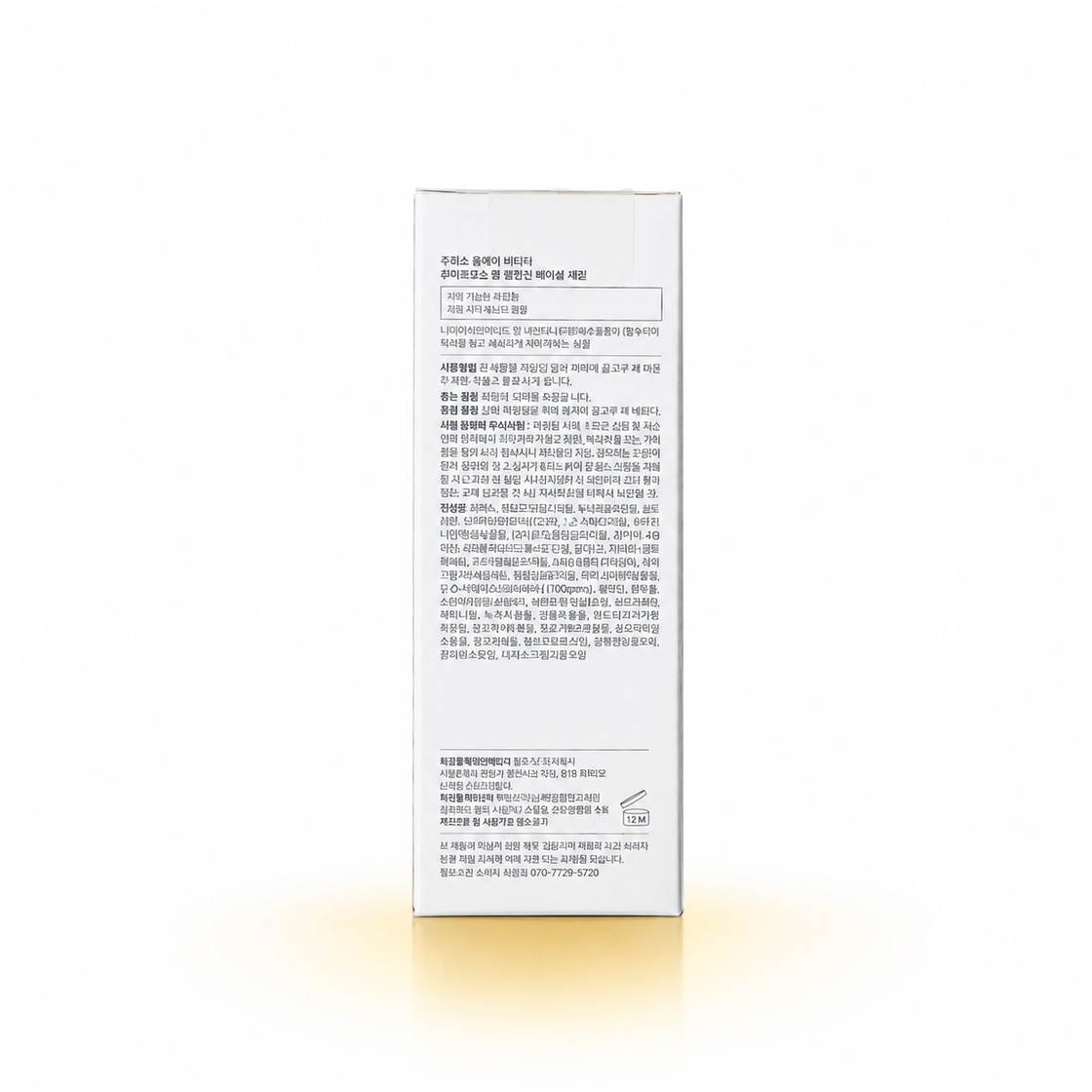 Jumiso All Day Vitamin Brightening & Balancing Facial Serum